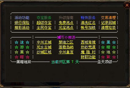 【星河引擎】哪吒黑暗三职业带元神-一个大陆