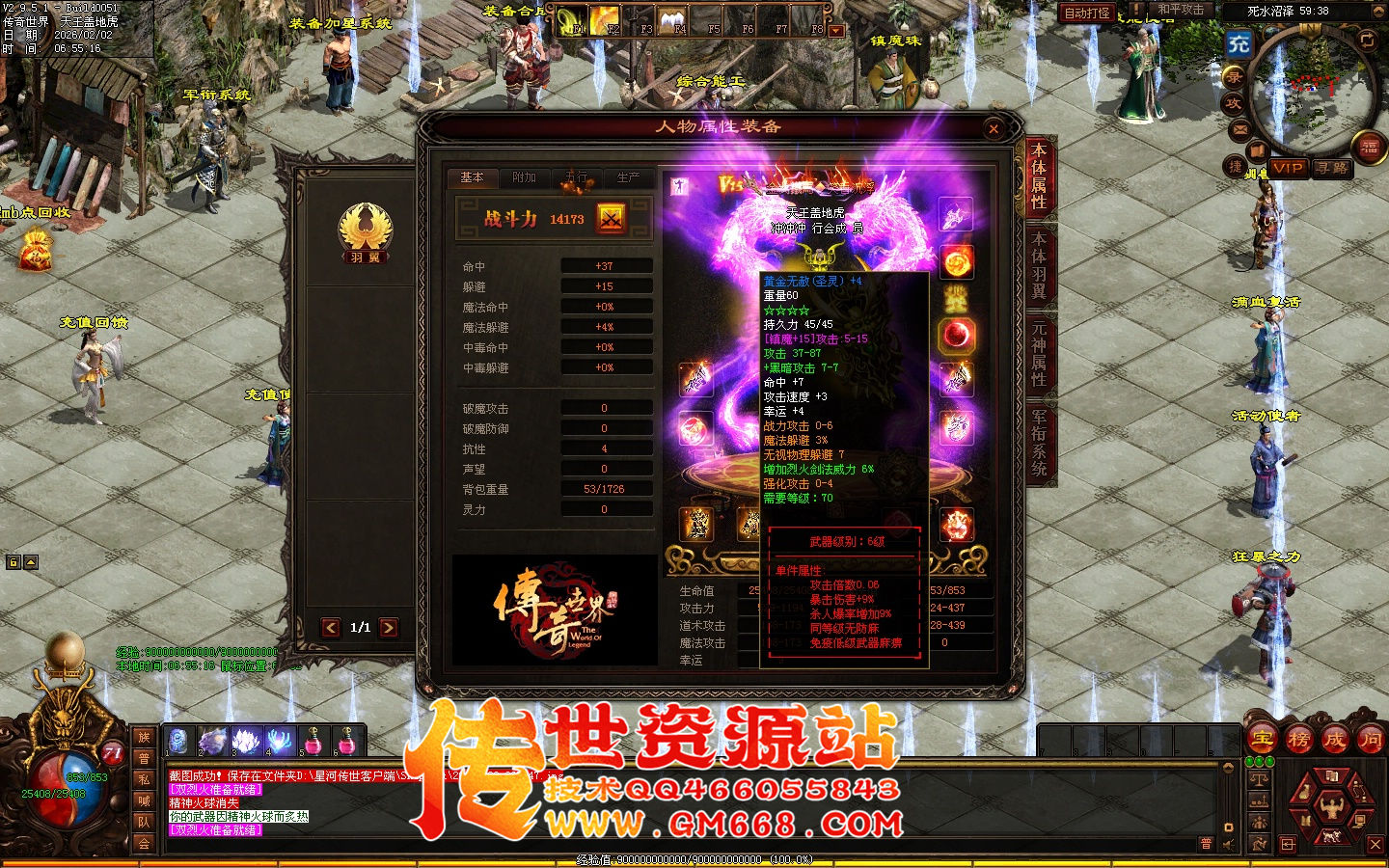 【星河引擎】哪吒黑暗三职业带元神-一个大陆