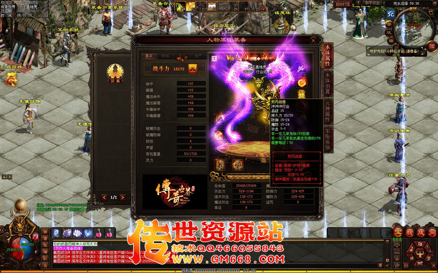 【星河引擎】哪吒黑暗三职业带元神-一个大陆