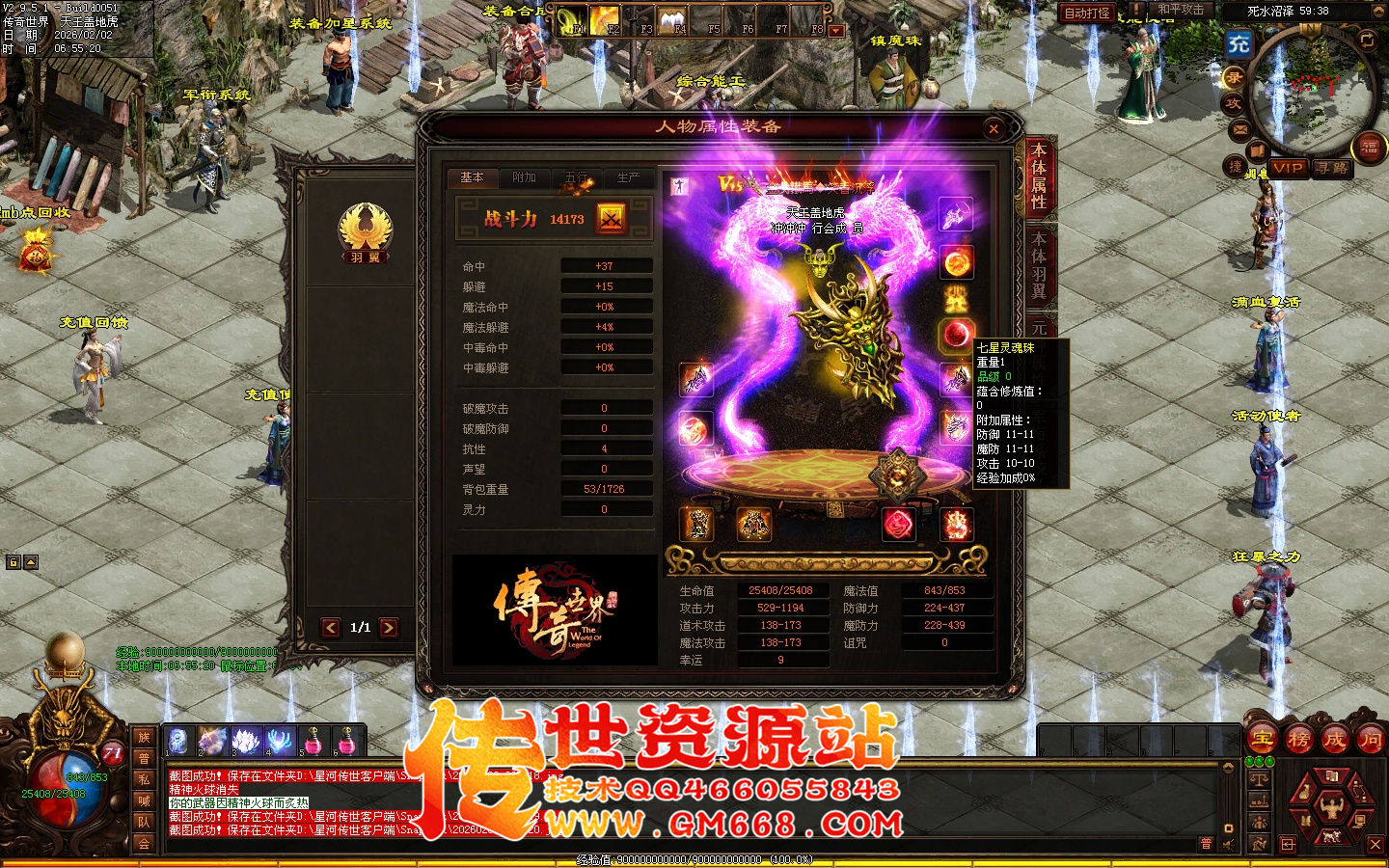 【星河引擎】哪吒黑暗三职业带元神-一个大陆