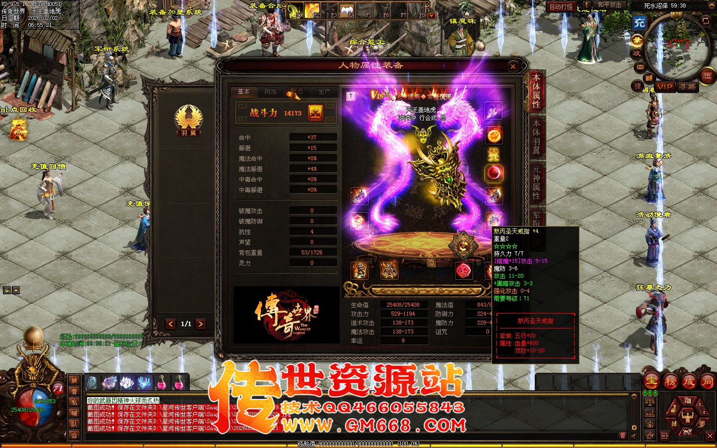 【星河引擎】哪吒黑暗三职业带元神-一个大陆