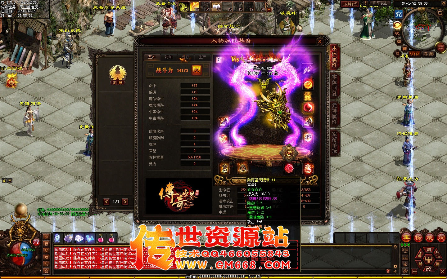 【星河引擎】哪吒黑暗三职业带元神-一个大陆