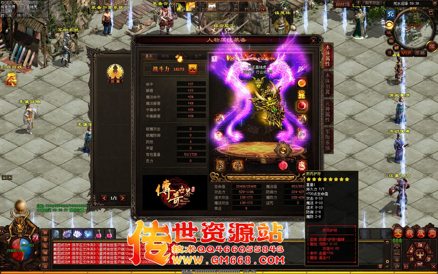 【星河引擎】哪吒黑暗三职业带元神-一个大陆