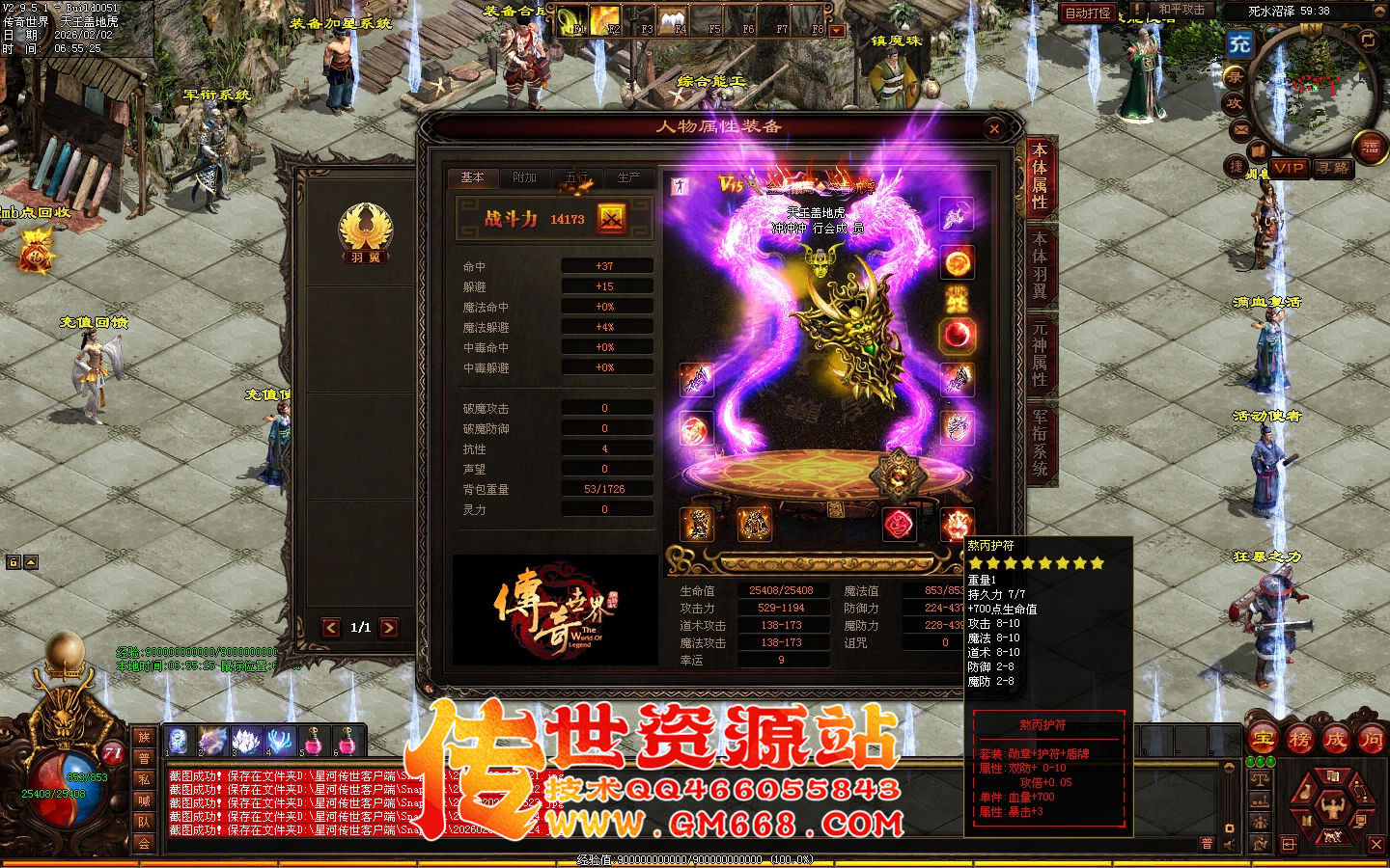 【星河引擎】哪吒黑暗三职业带元神-一个大陆