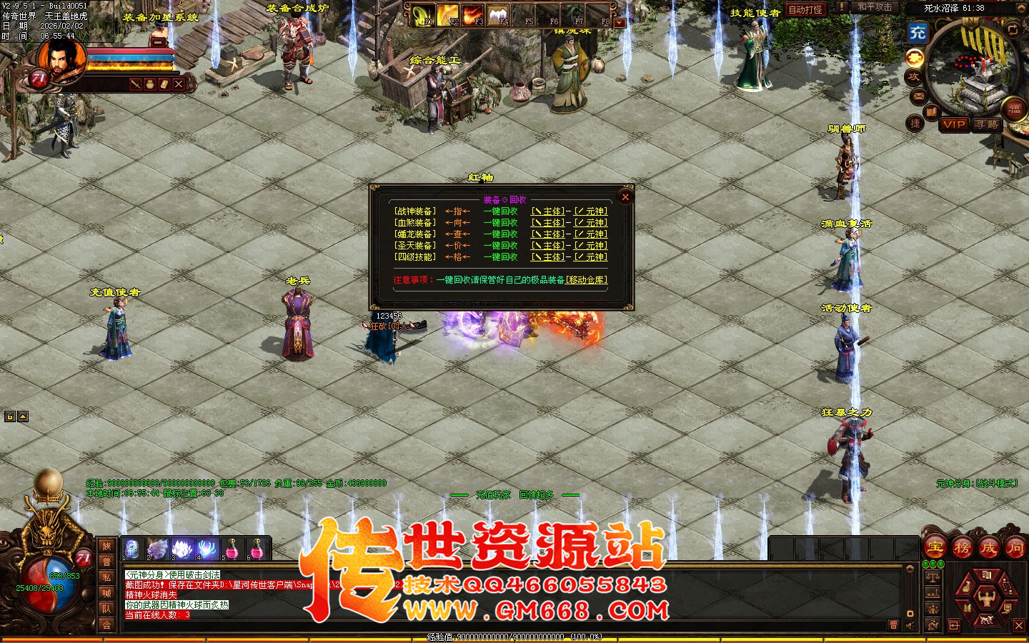 【星河引擎】哪吒黑暗三职业带元神-一个大陆