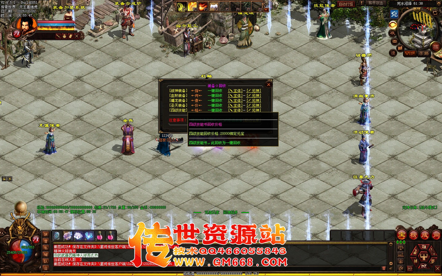 【星河引擎】哪吒黑暗三职业带元神-一个大陆