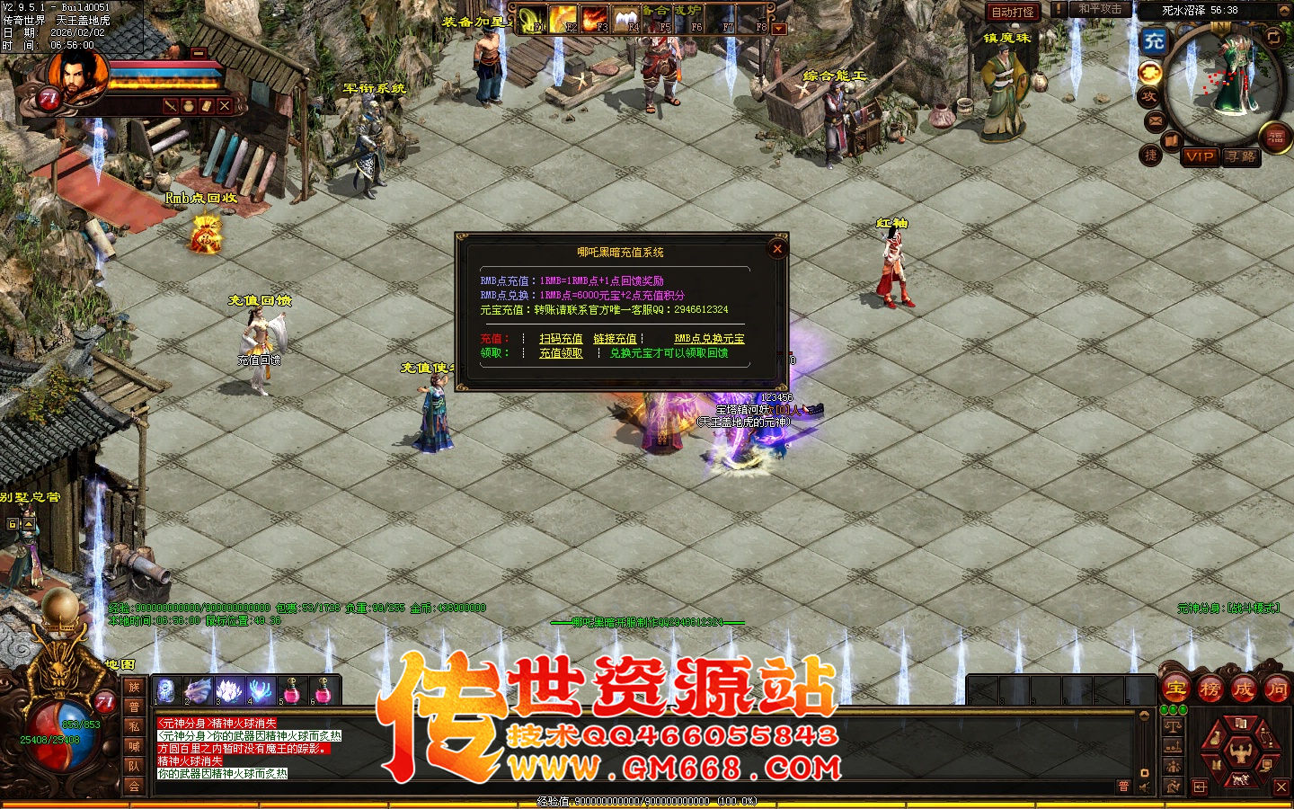 【星河引擎】哪吒黑暗三职业带元神-一个大陆