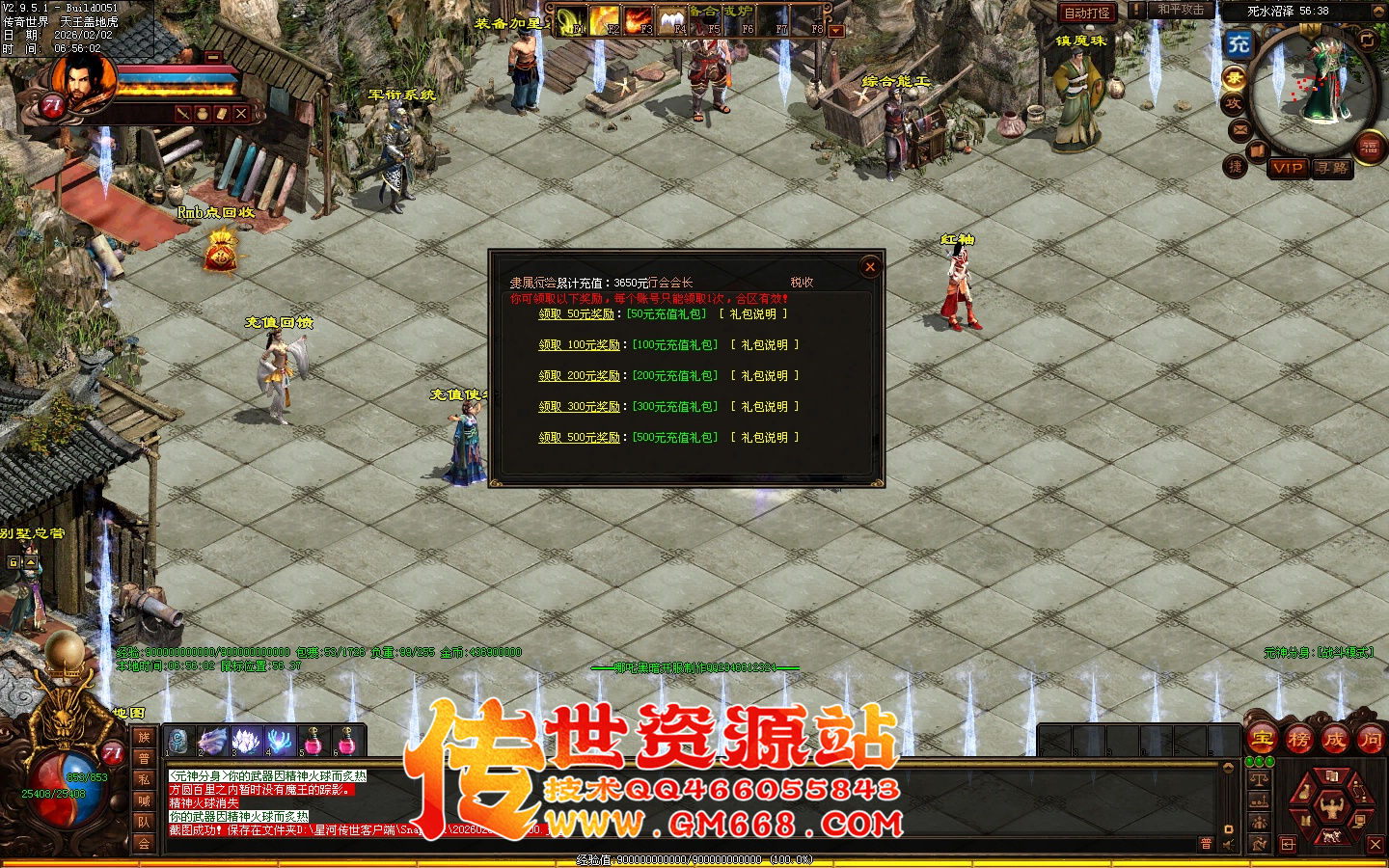 【星河引擎】哪吒黑暗三职业带元神-一个大陆