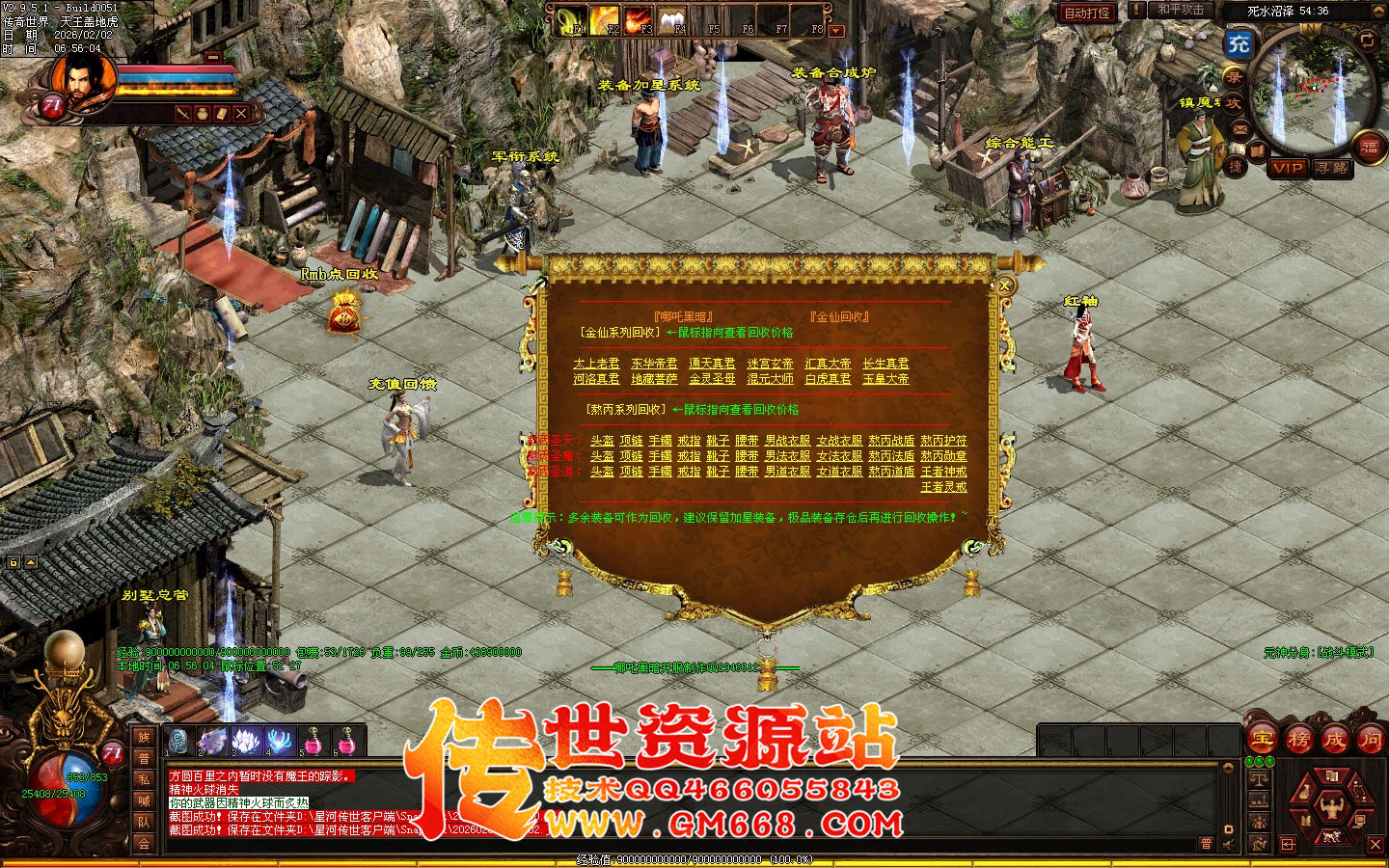 【星河引擎】哪吒黑暗三职业带元神-一个大陆