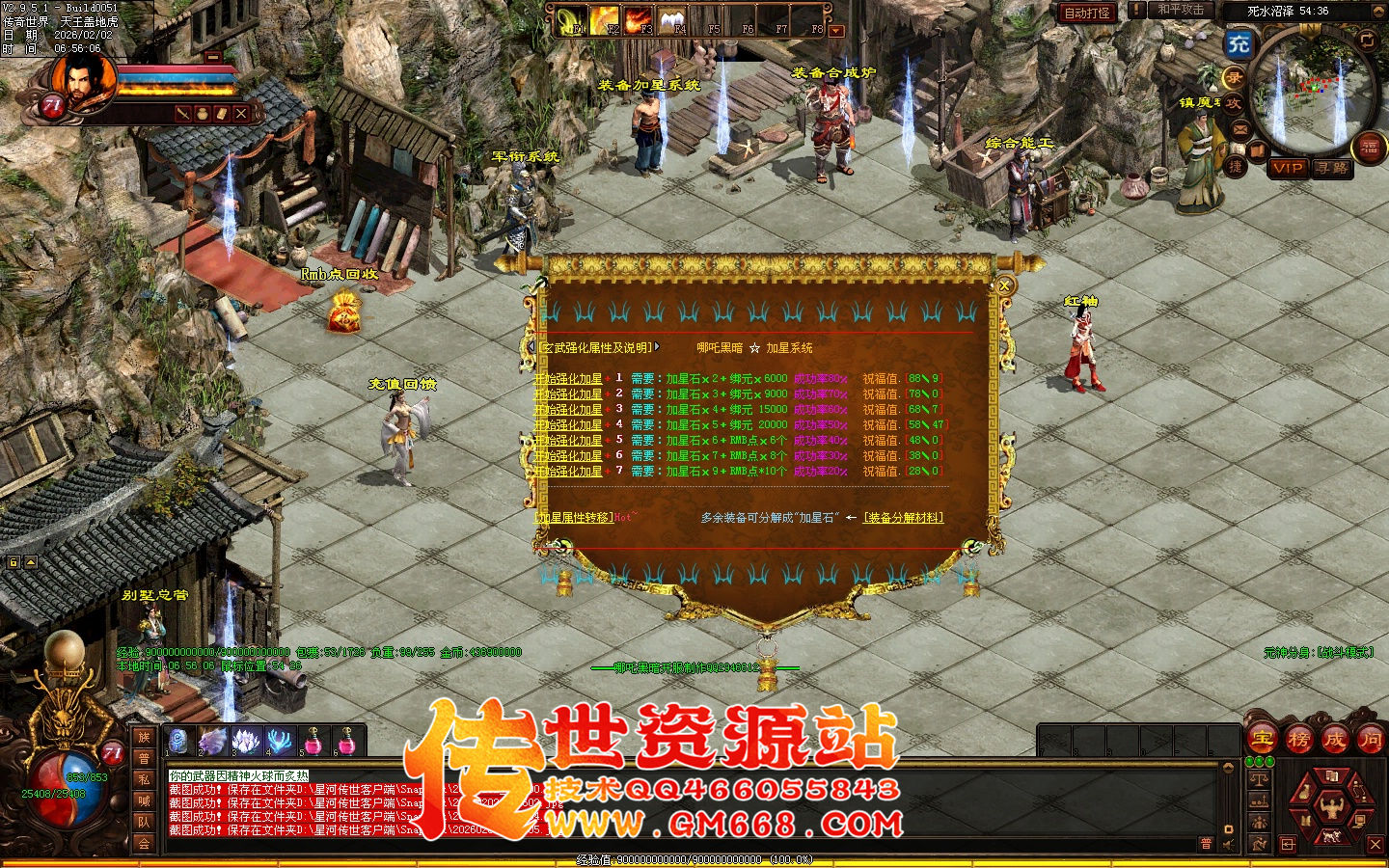 【星河引擎】哪吒黑暗三职业带元神-一个大陆