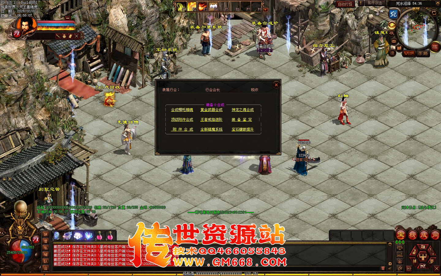 【星河引擎】哪吒黑暗三职业带元神-一个大陆