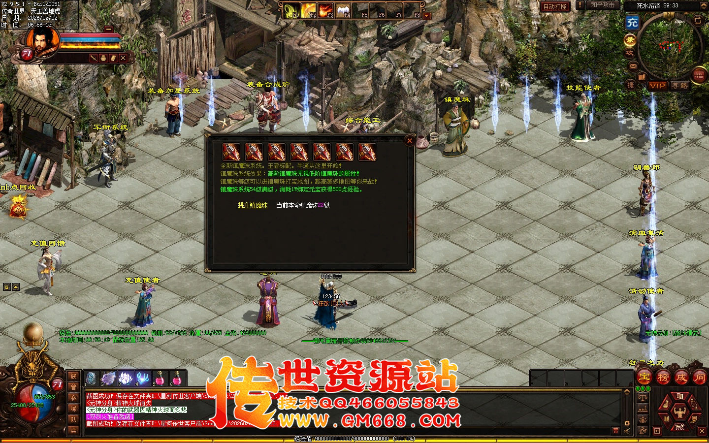 【星河引擎】哪吒黑暗三职业带元神-一个大陆