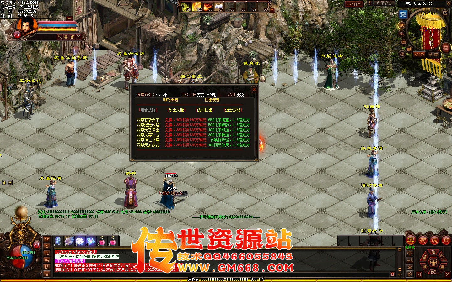 【星河引擎】哪吒黑暗三职业带元神-一个大陆