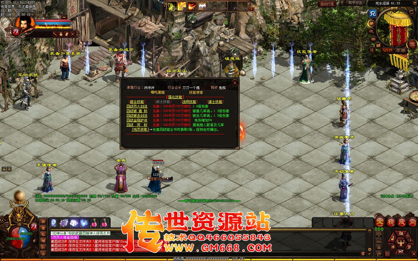 【星河引擎】哪吒黑暗三职业带元神-一个大陆