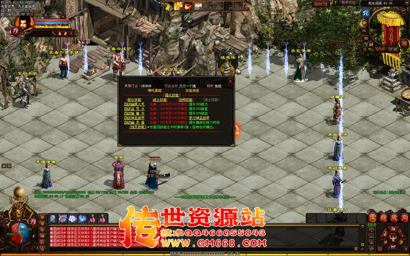 【星河引擎】哪吒黑暗三职业带元神-一个大陆