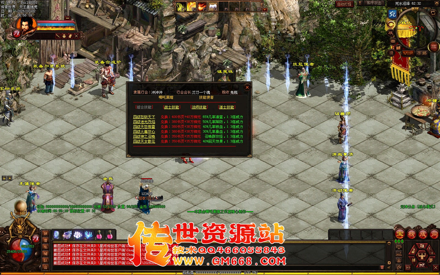 【星河引擎】哪吒黑暗三职业带元神-一个大陆