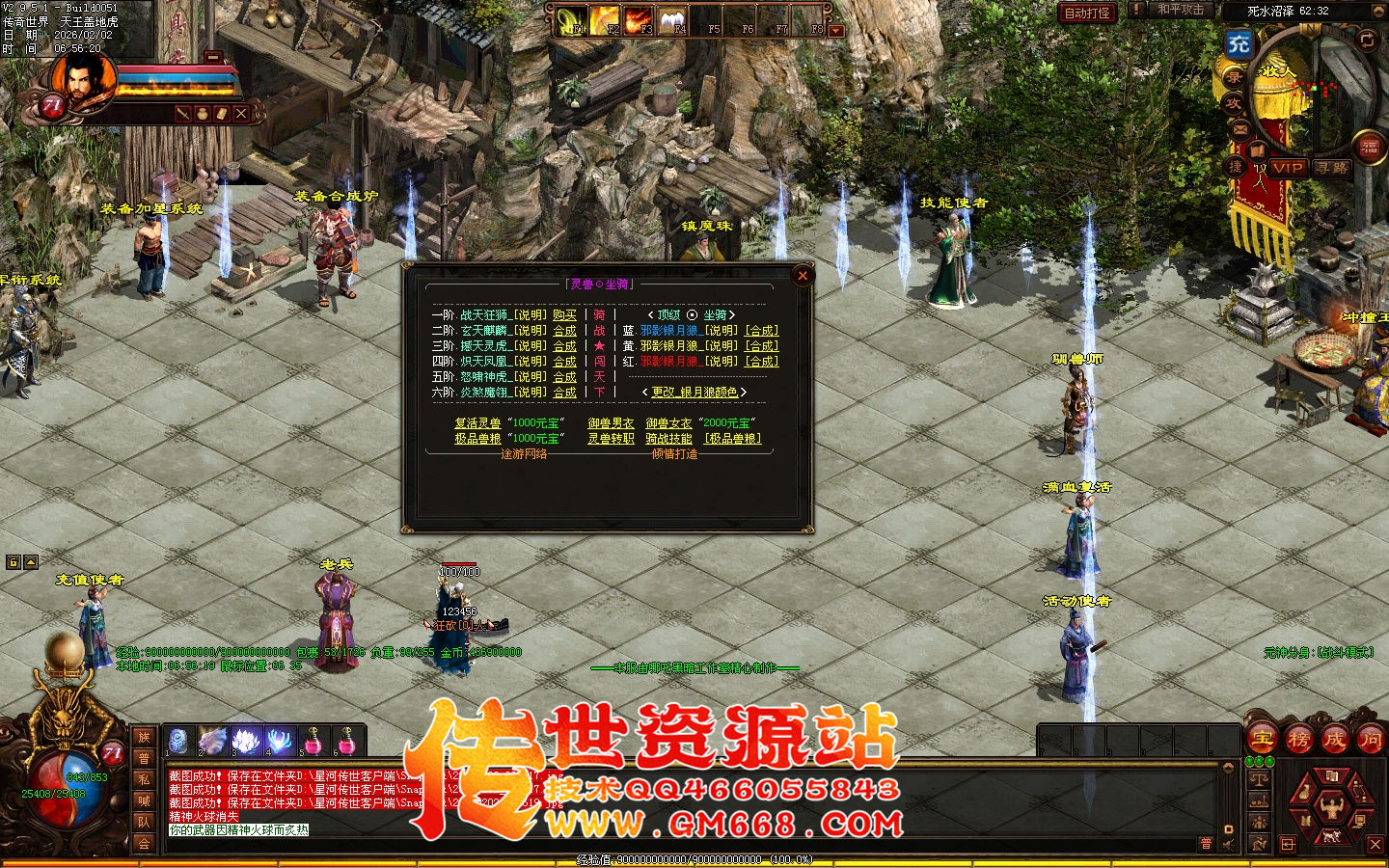 【星河引擎】哪吒黑暗三职业带元神-一个大陆