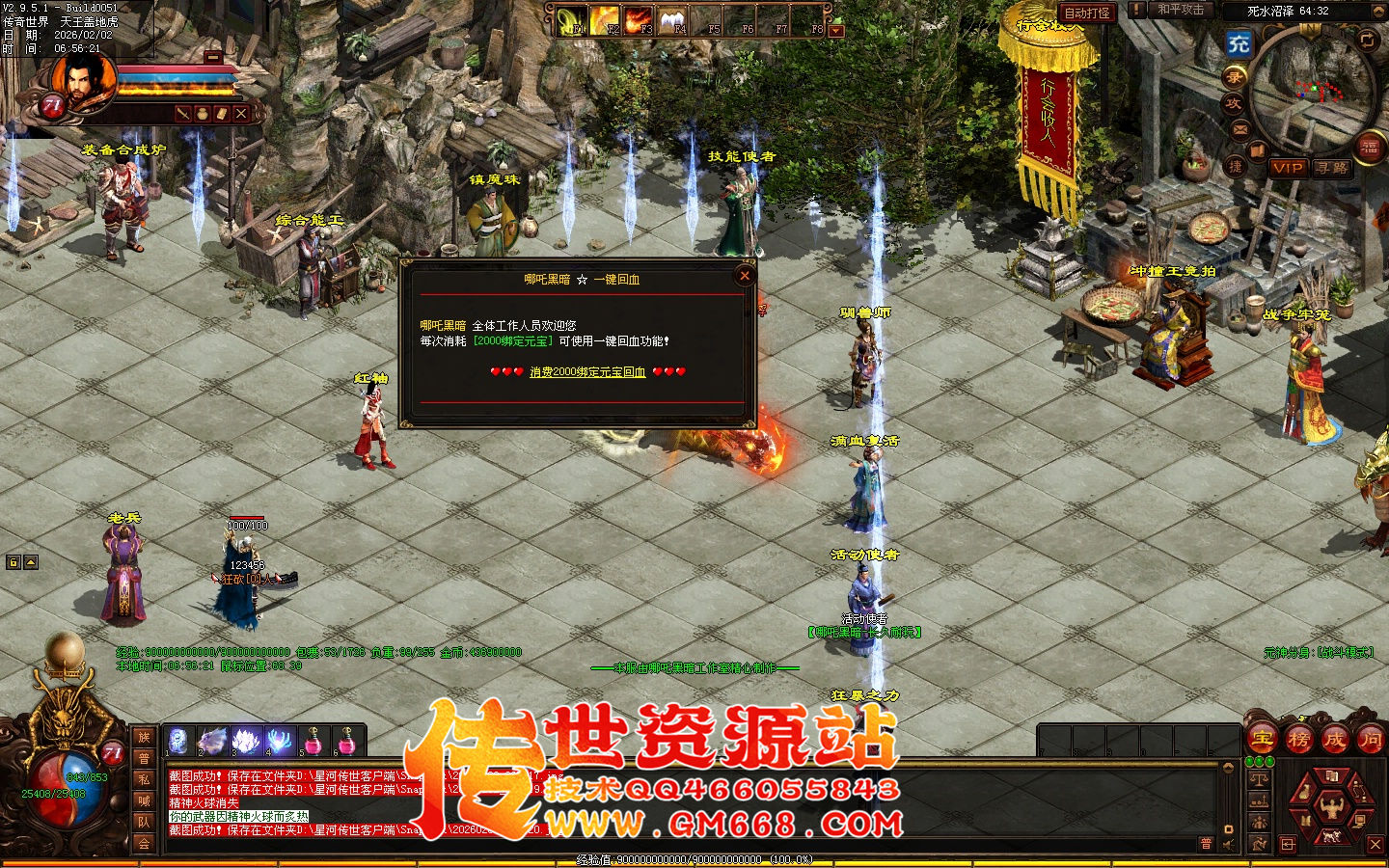 【星河引擎】哪吒黑暗三职业带元神-一个大陆