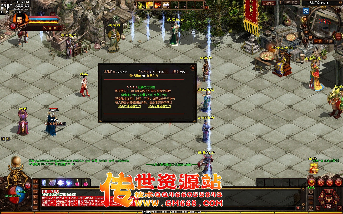 【星河引擎】哪吒黑暗三职业带元神-一个大陆