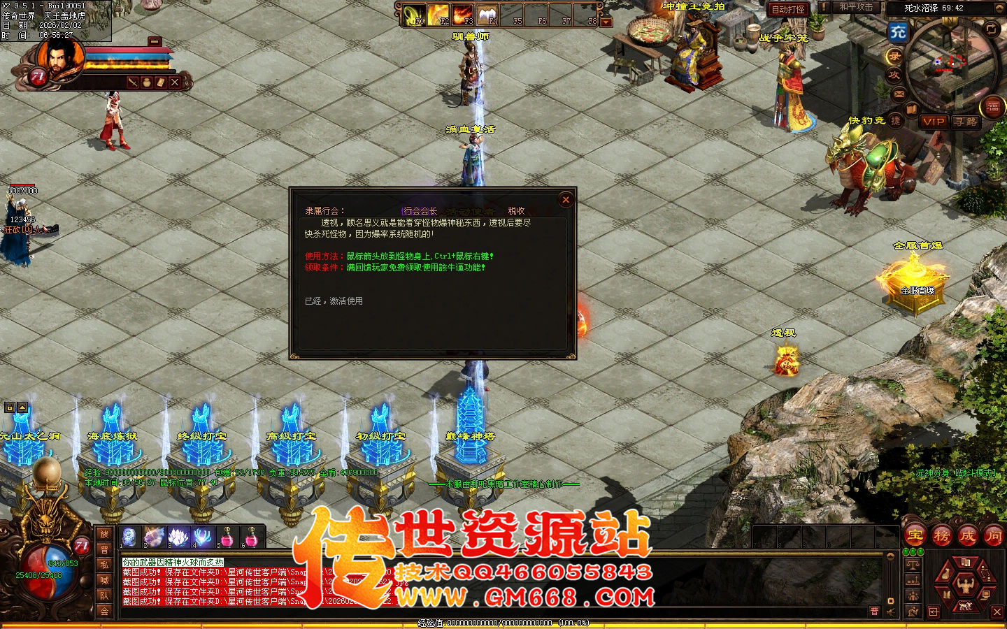 【星河引擎】哪吒黑暗三职业带元神-一个大陆