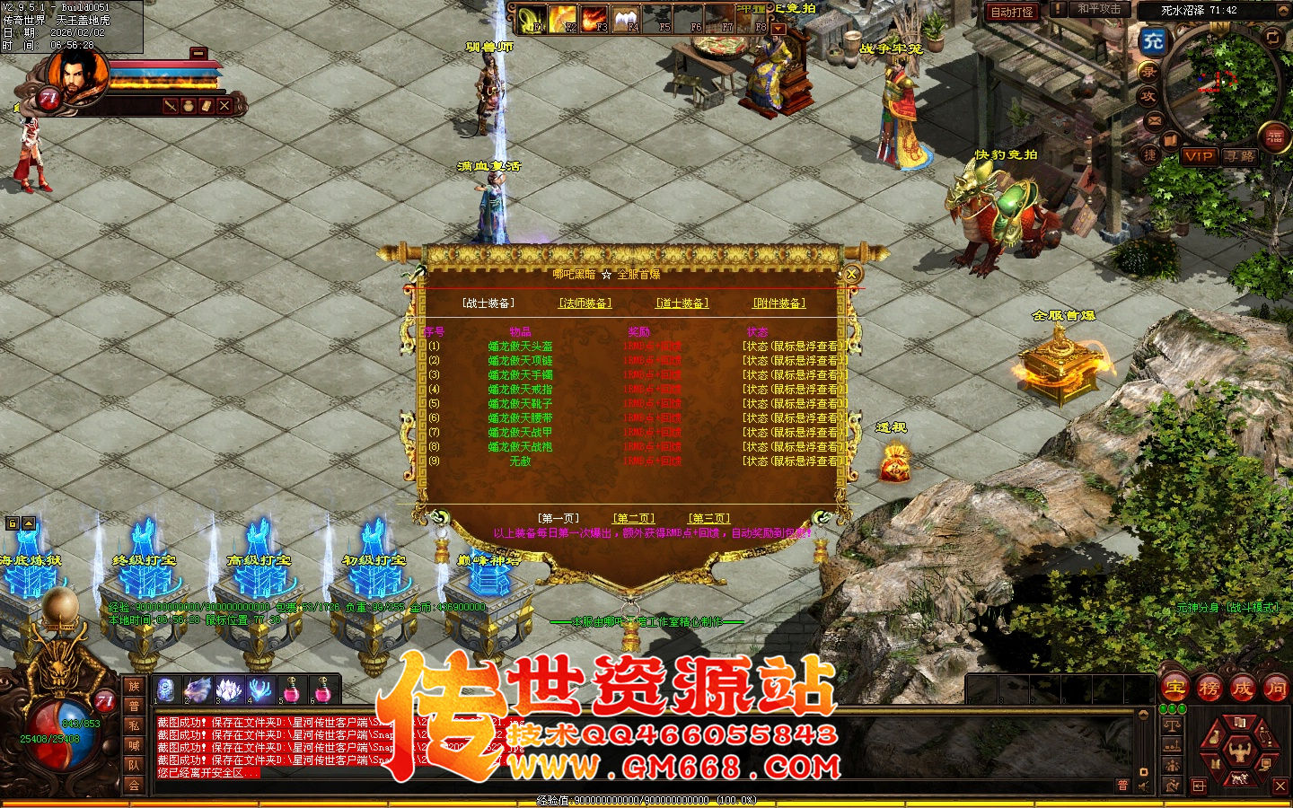 【星河引擎】哪吒黑暗三职业带元神-一个大陆