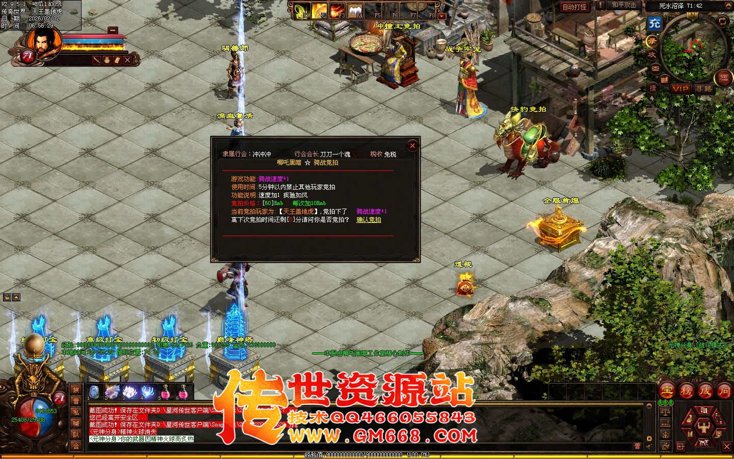 【星河引擎】哪吒黑暗三职业带元神-一个大陆