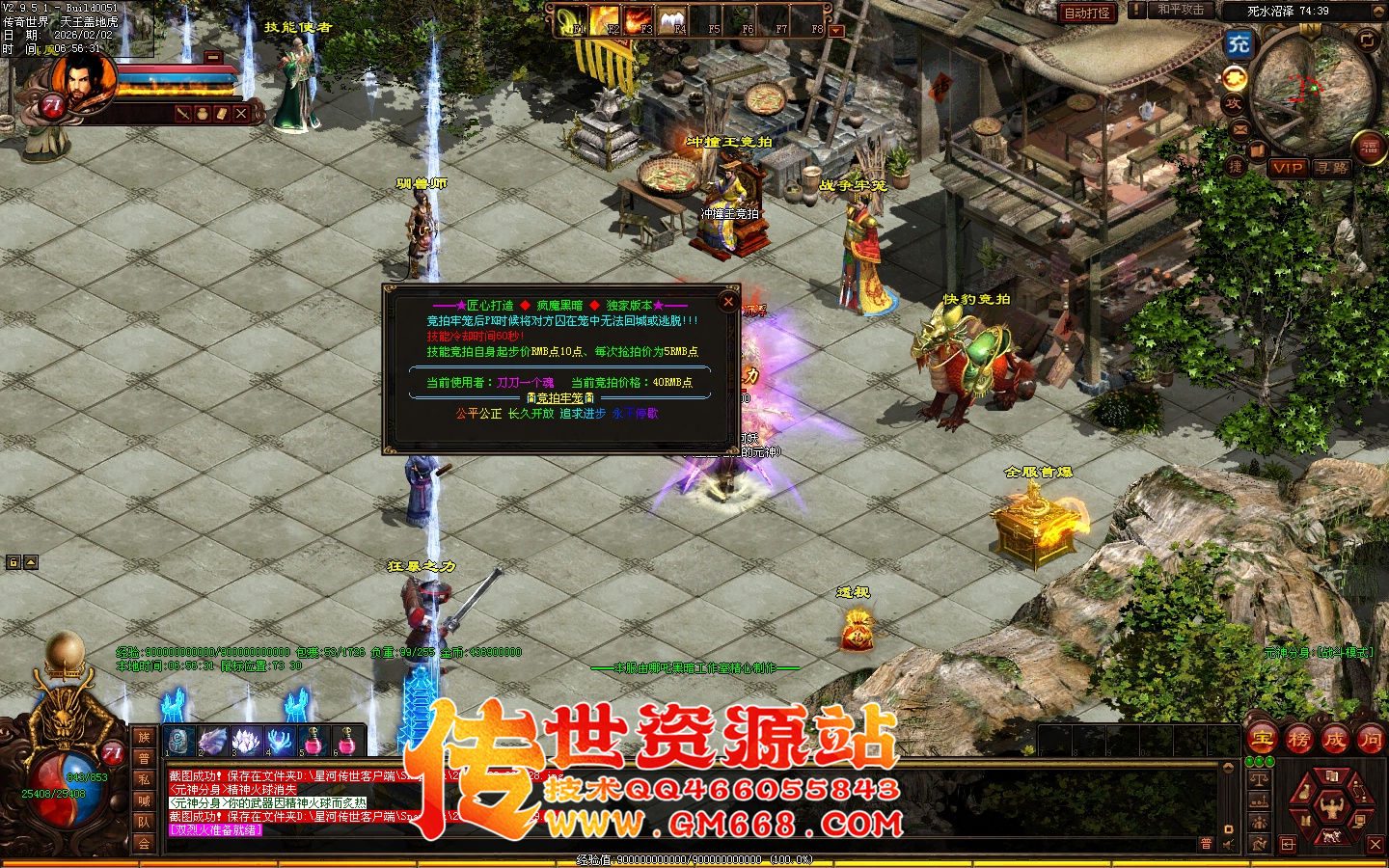 【星河引擎】哪吒黑暗三职业带元神-一个大陆