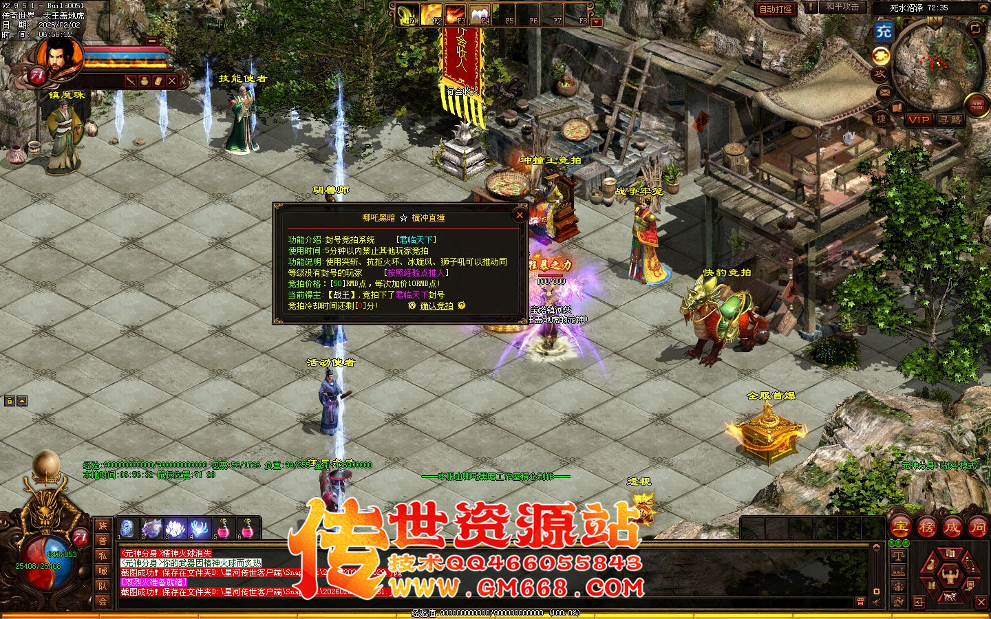 【星河引擎】哪吒黑暗三职业带元神-一个大陆