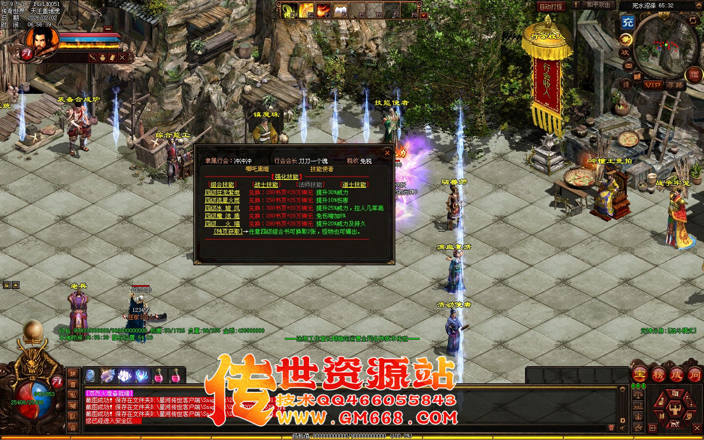 【星河引擎】哪吒黑暗三职业带元神-一个大陆