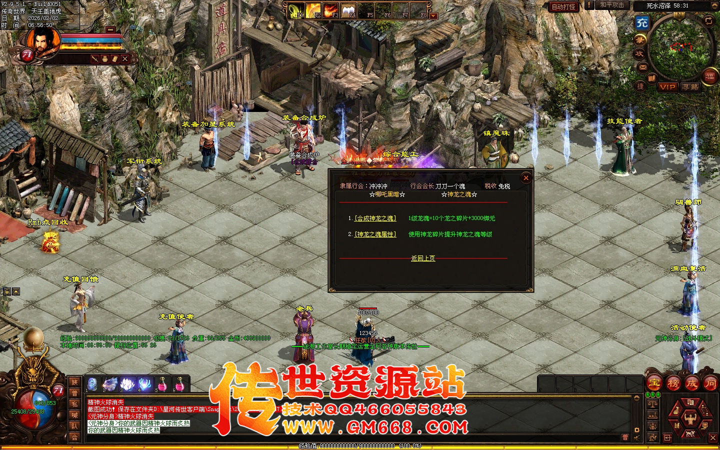 【星河引擎】哪吒黑暗三职业带元神-一个大陆