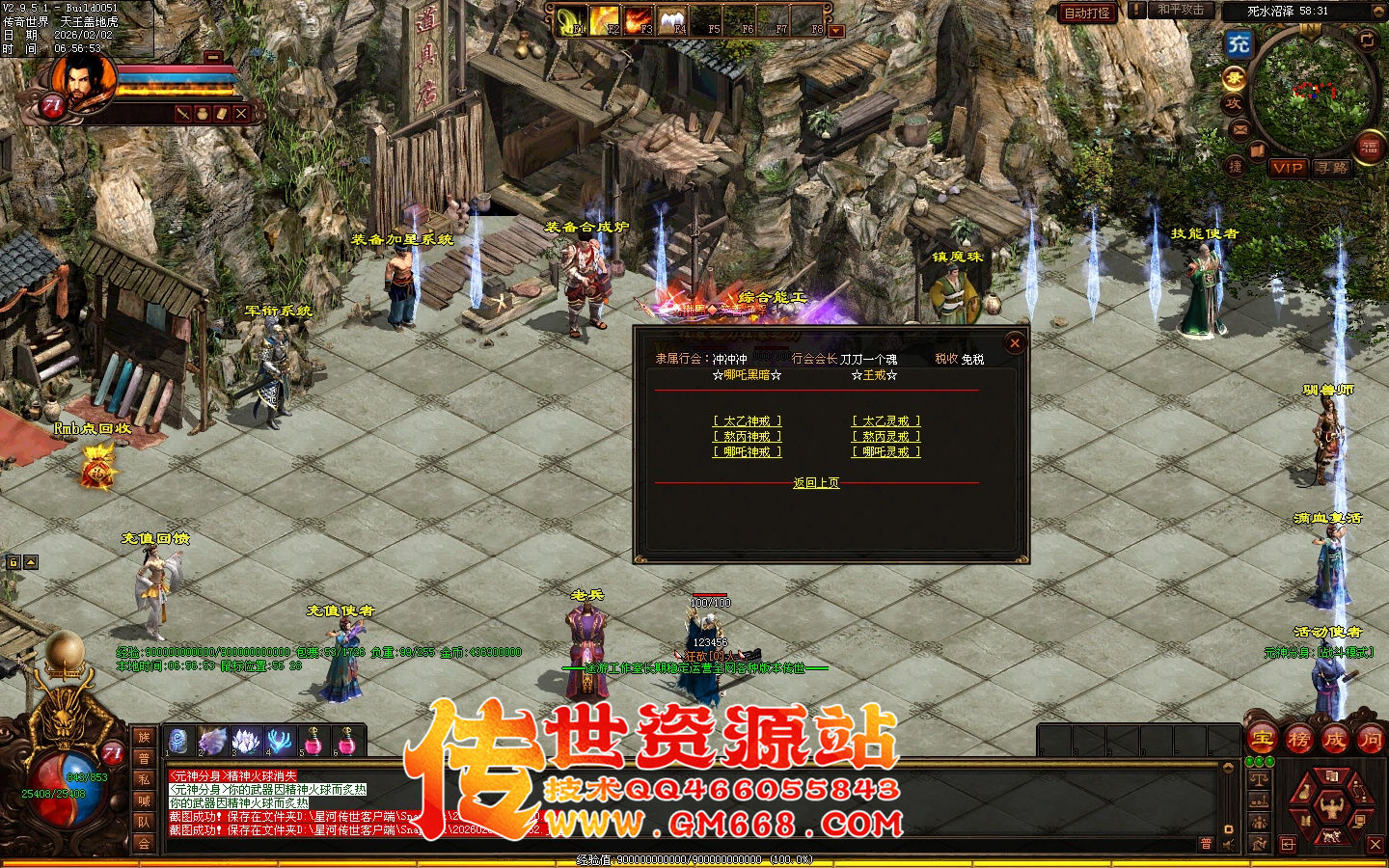 【星河引擎】哪吒黑暗三职业带元神-一个大陆