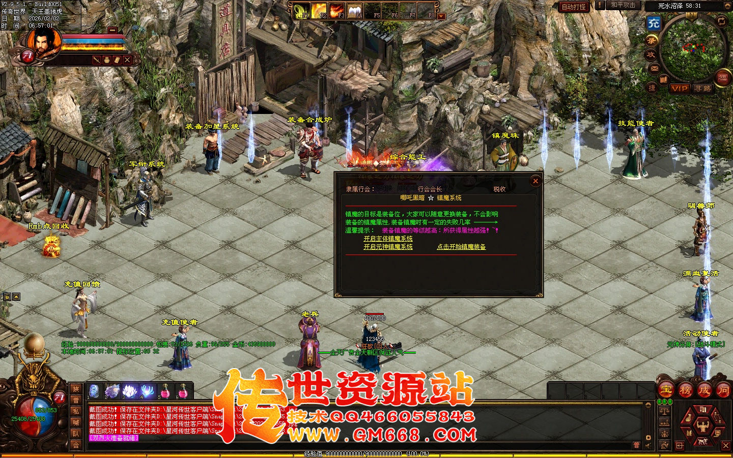 【星河引擎】哪吒黑暗三职业带元神-一个大陆