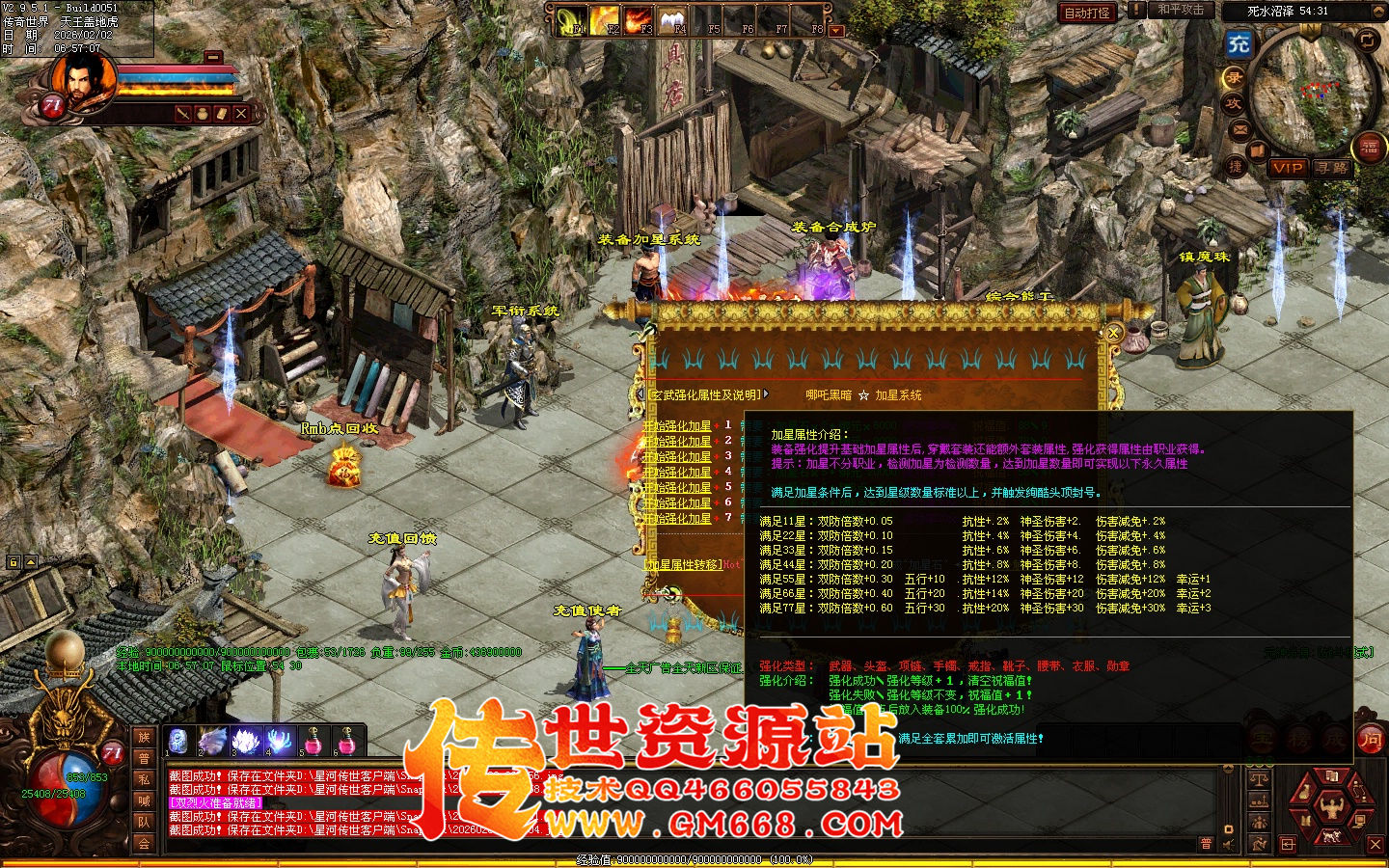 【星河引擎】哪吒黑暗三职业带元神-一个大陆