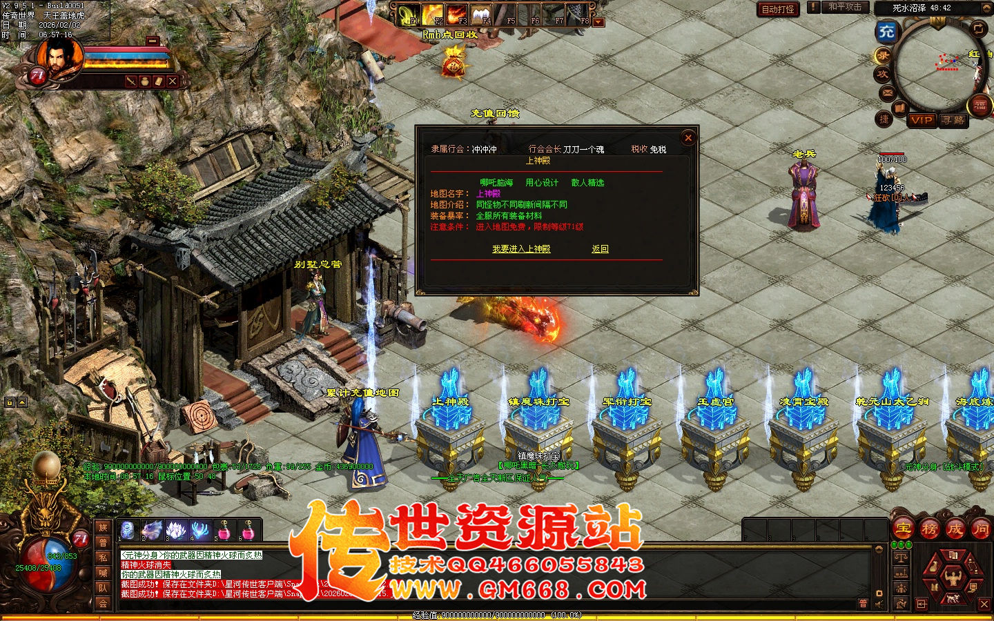 【星河引擎】哪吒黑暗三职业带元神-一个大陆