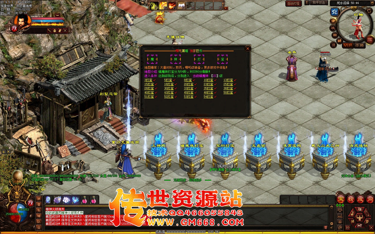 【星河引擎】哪吒黑暗三职业带元神-一个大陆