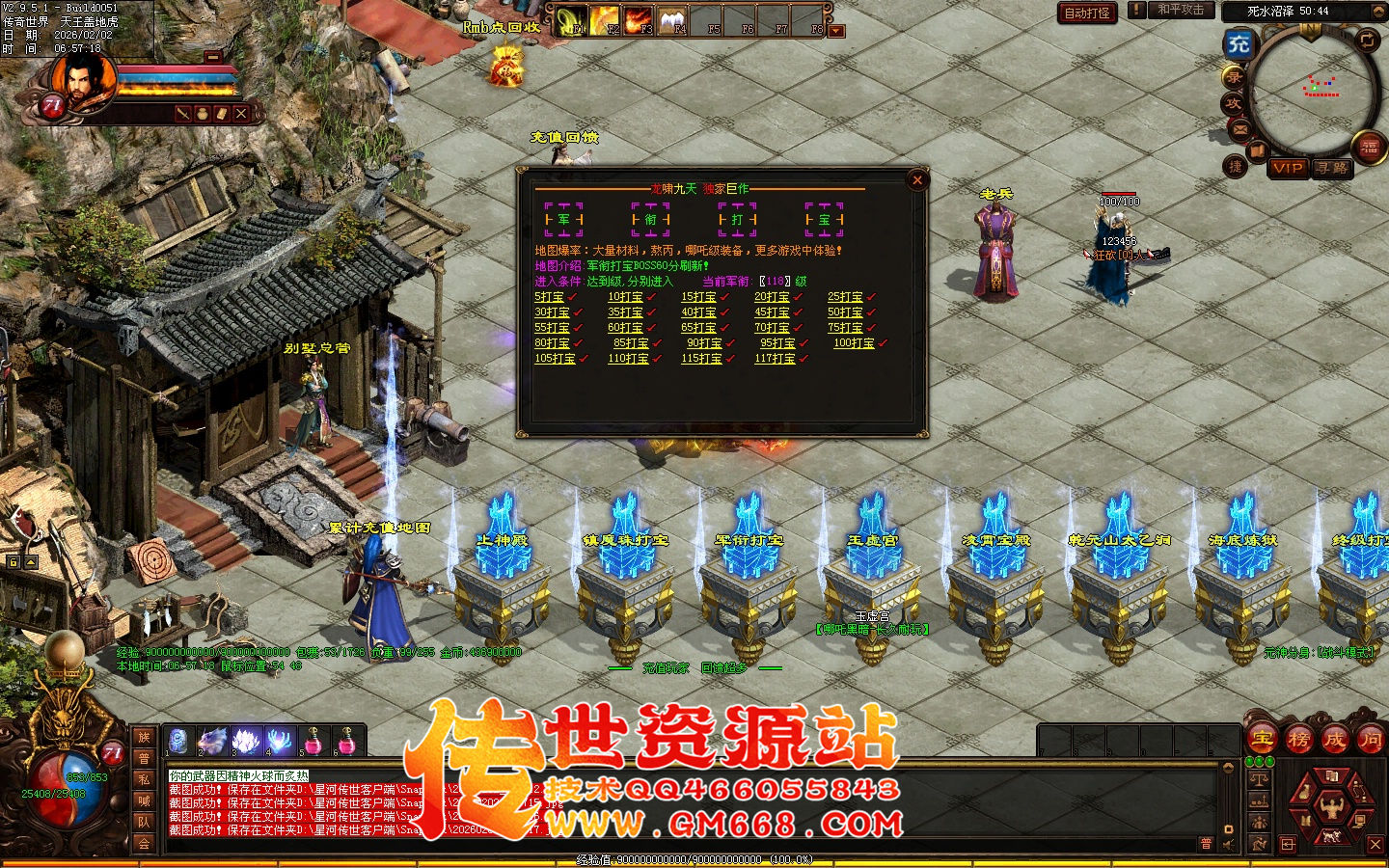 【星河引擎】哪吒黑暗三职业带元神-一个大陆