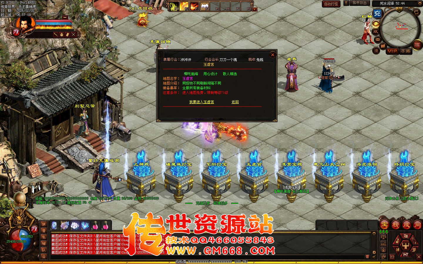 【星河引擎】哪吒黑暗三职业带元神-一个大陆