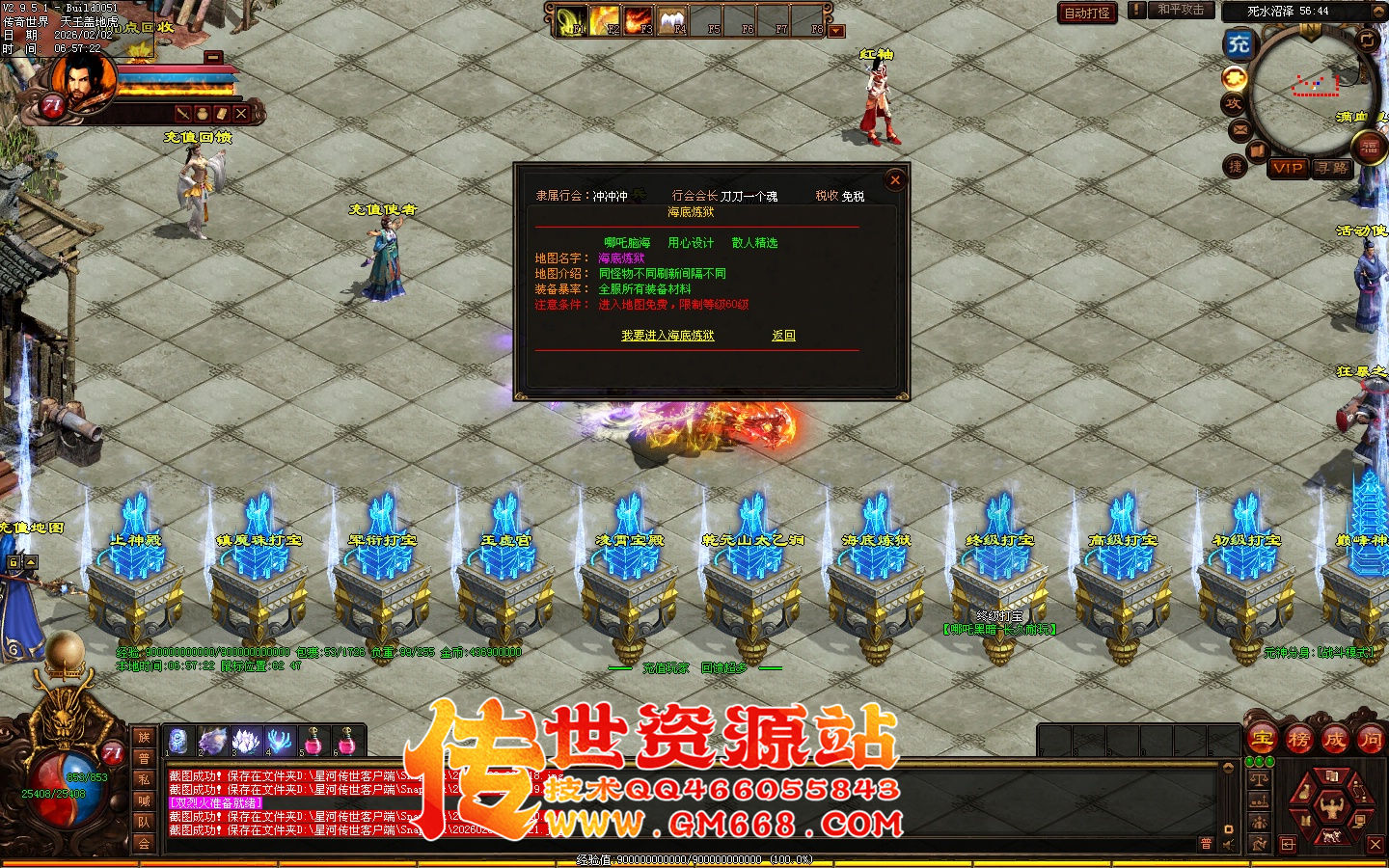 【星河引擎】哪吒黑暗三职业带元神-一个大陆