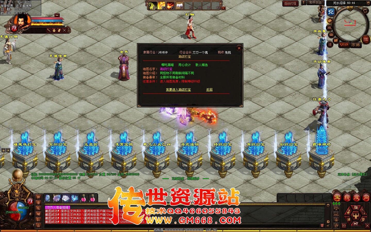 【星河引擎】哪吒黑暗三职业带元神-一个大陆