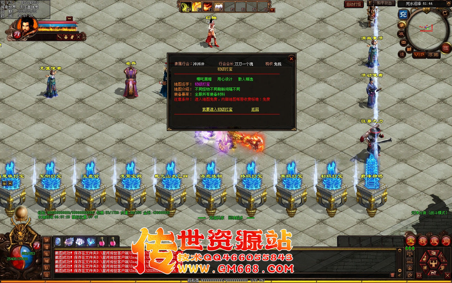 【星河引擎】哪吒黑暗三职业带元神-一个大陆