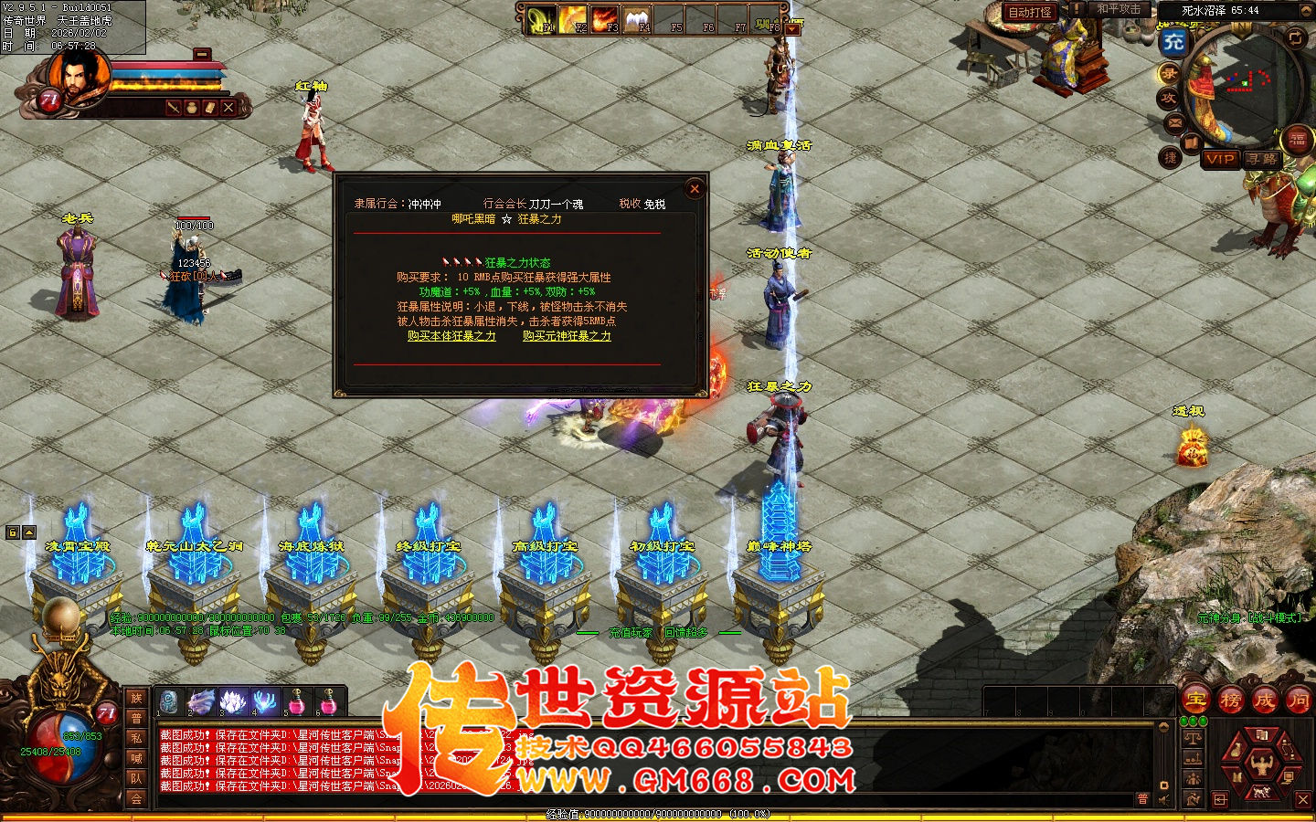 【星河引擎】哪吒黑暗三职业带元神-一个大陆