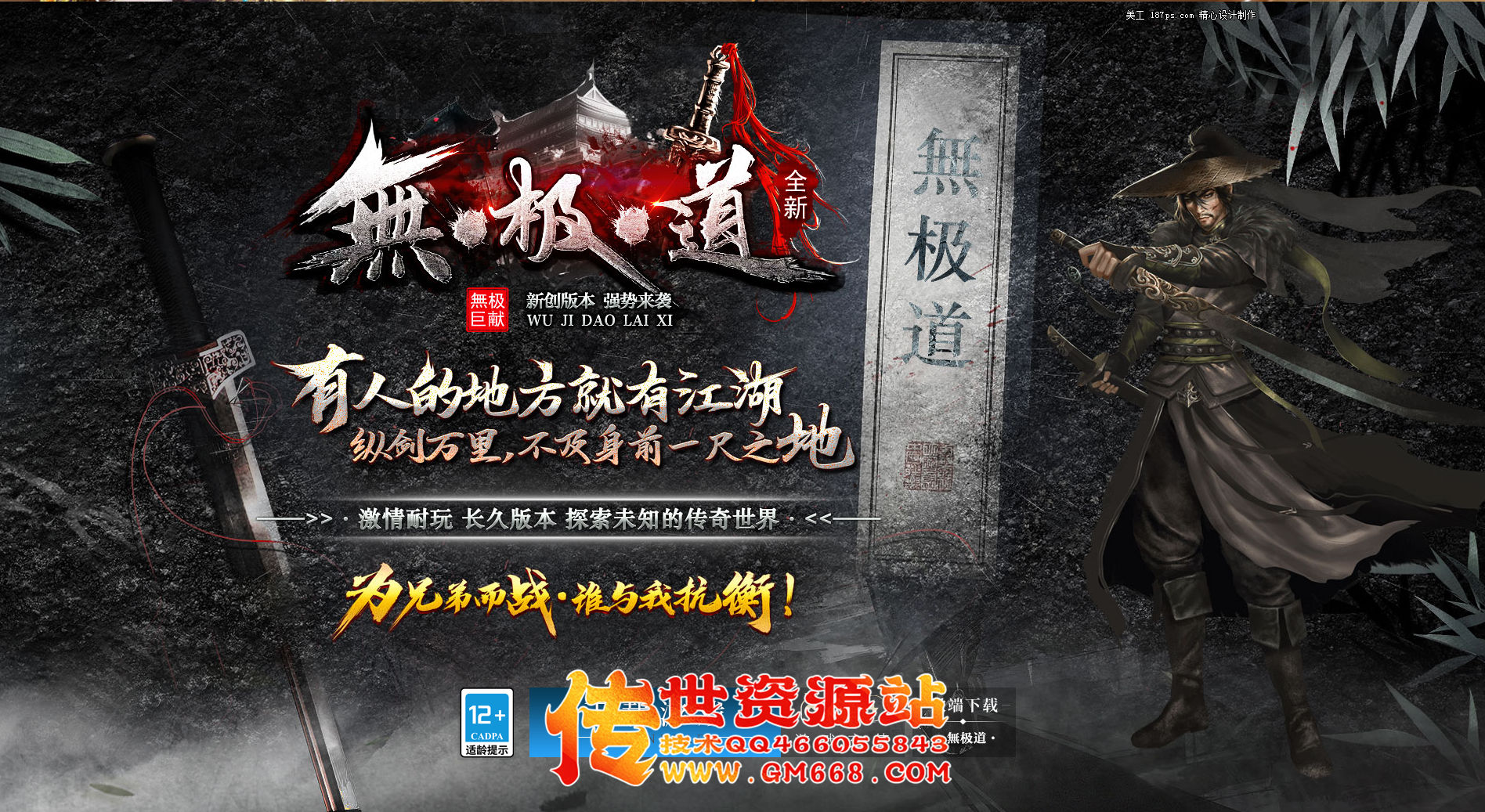 【星河引擎】无极道-佛之极单职业-四个大陆