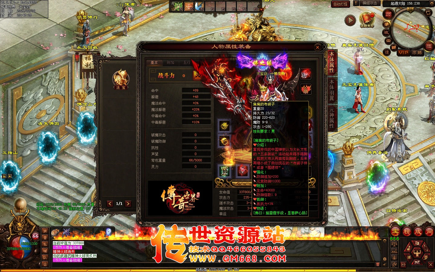 【星河引擎】无极道-佛之极单职业-四个大陆