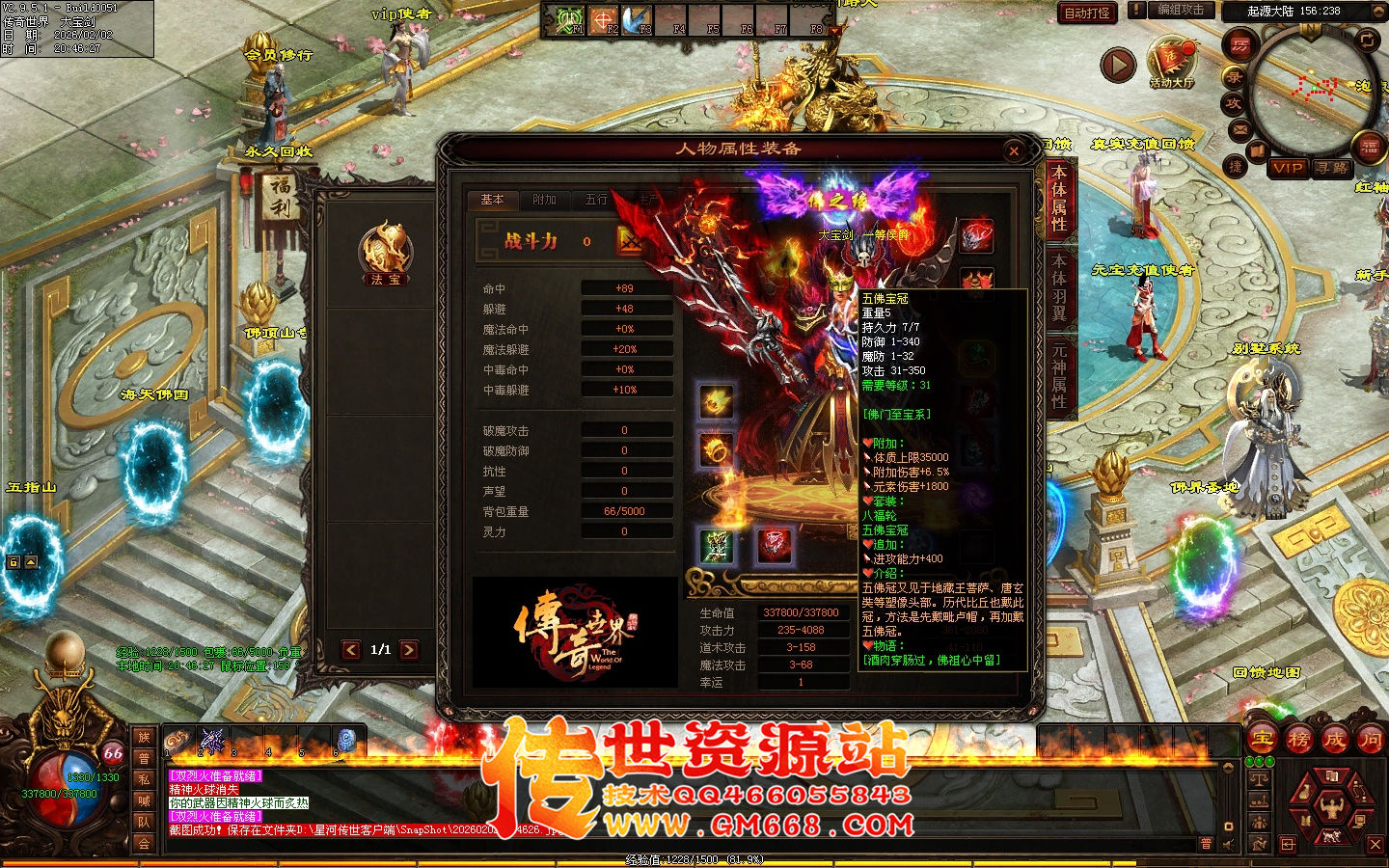 【星河引擎】无极道-佛之极单职业-四个大陆