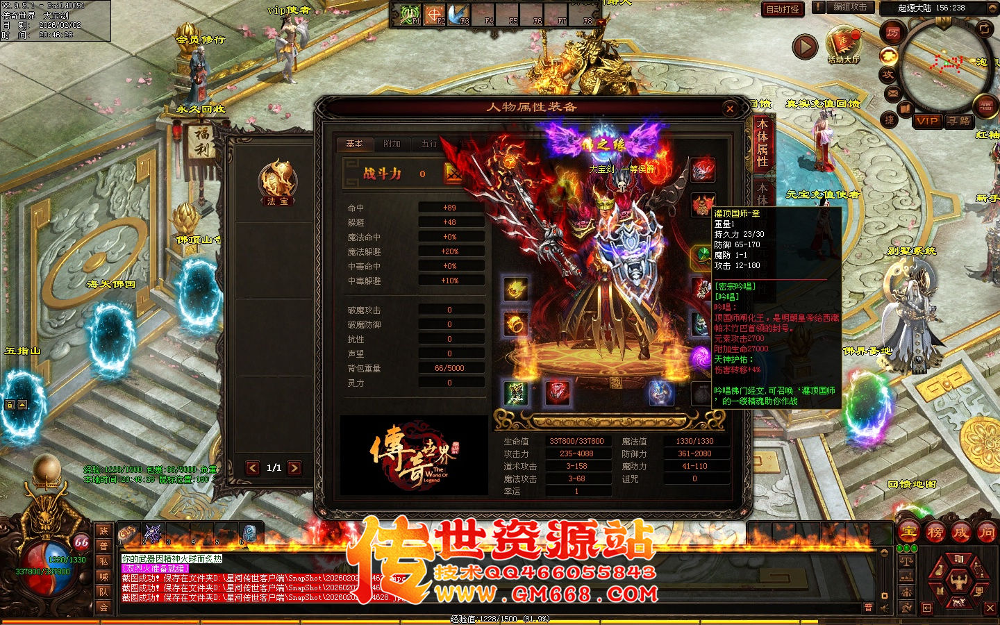 【星河引擎】无极道-佛之极单职业-四个大陆