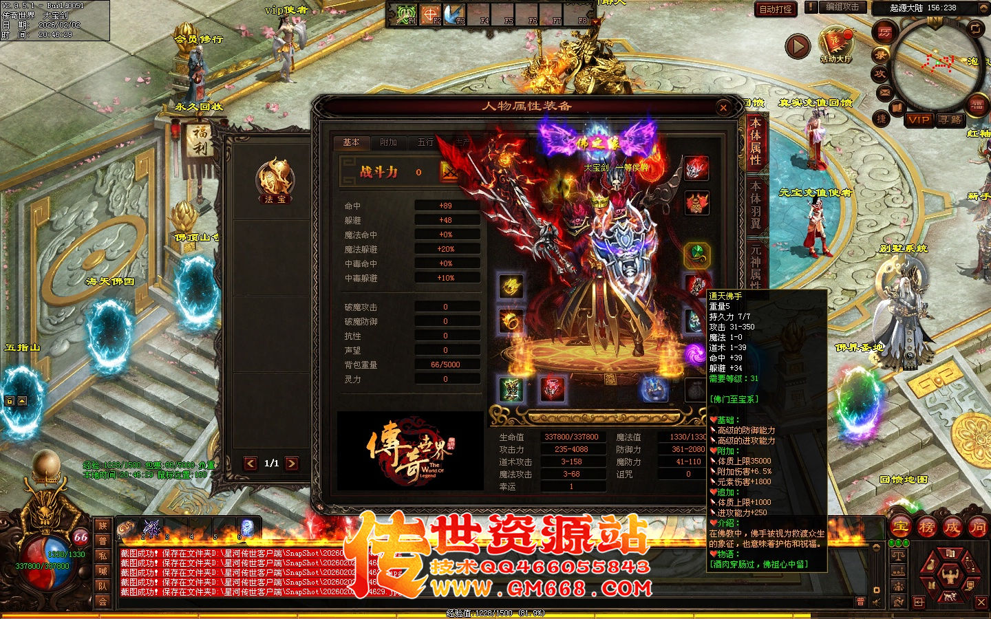 【星河引擎】无极道-佛之极单职业-四个大陆