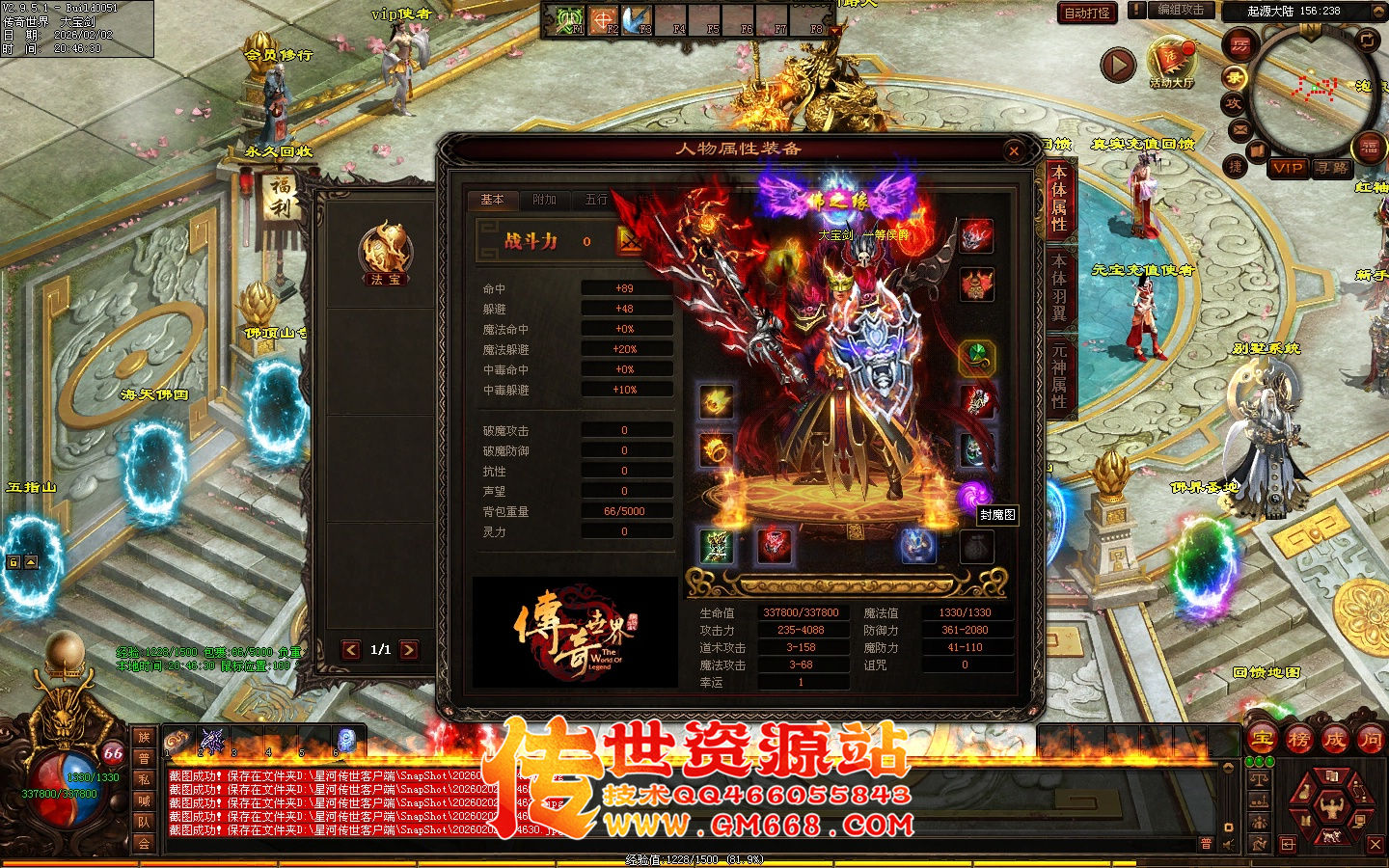 【星河引擎】无极道-佛之极单职业-四个大陆