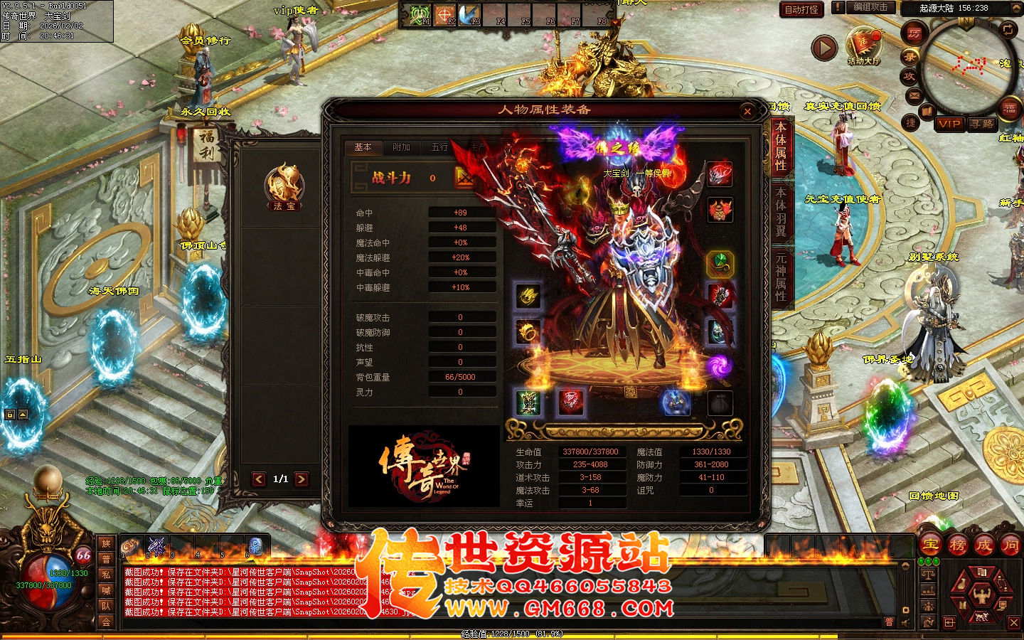 【星河引擎】无极道-佛之极单职业-四个大陆