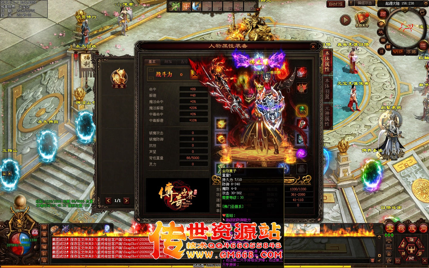 【星河引擎】无极道-佛之极单职业-四个大陆