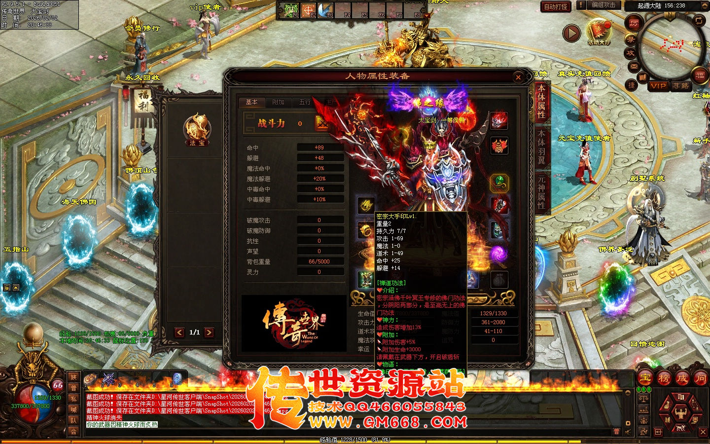 【星河引擎】无极道-佛之极单职业-四个大陆